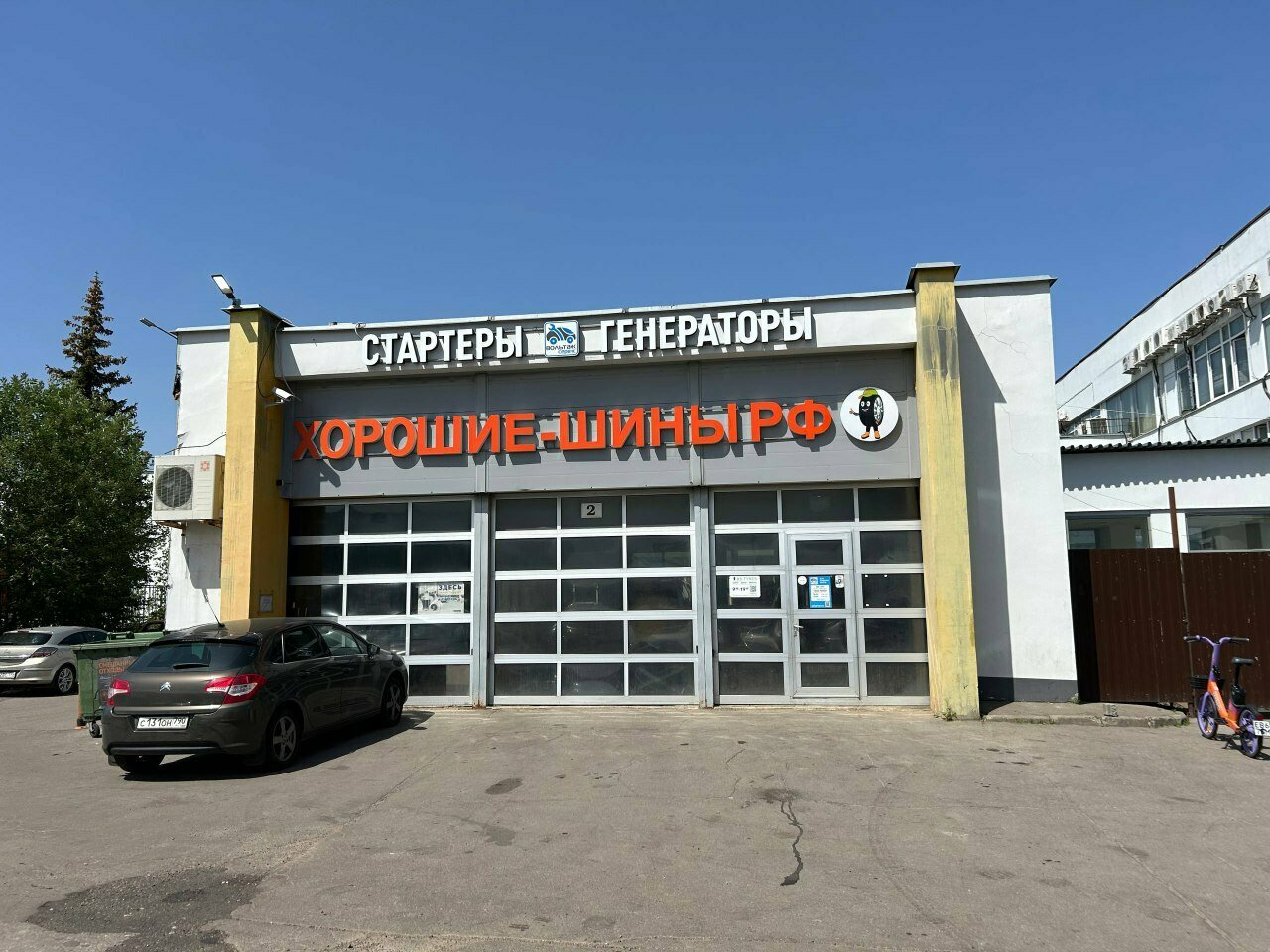 Вольтаж