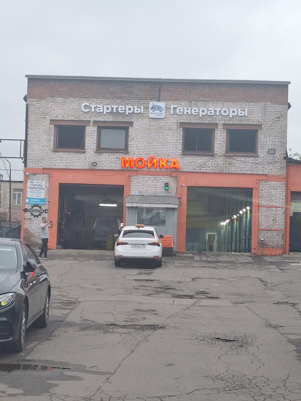 outside