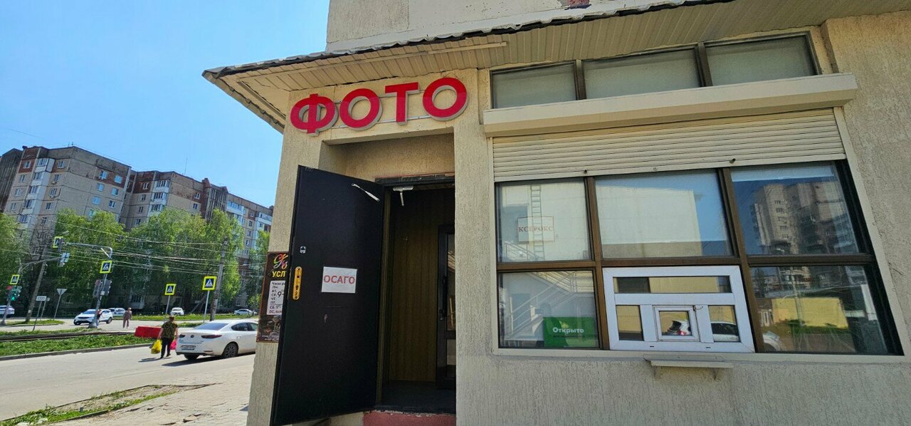 outside