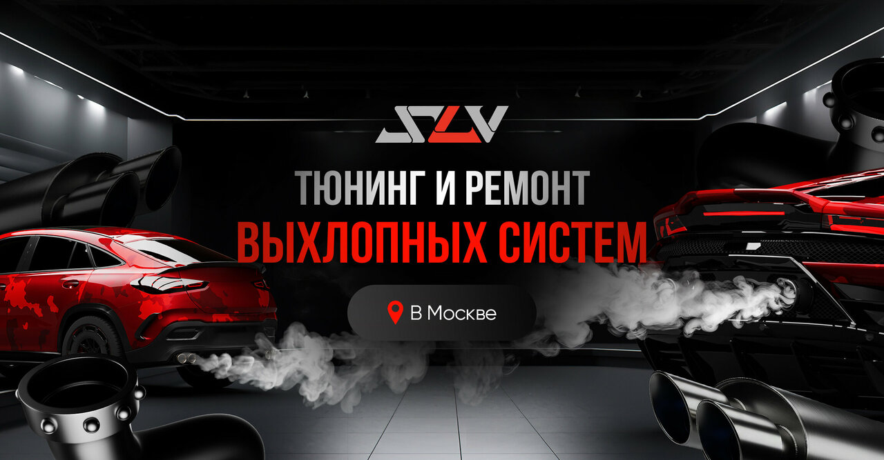 СЛВ Перформанс