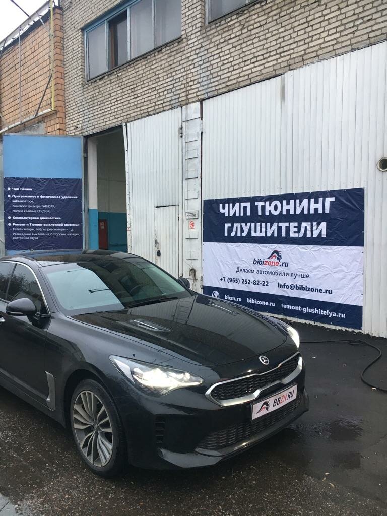 БиБиЗоН