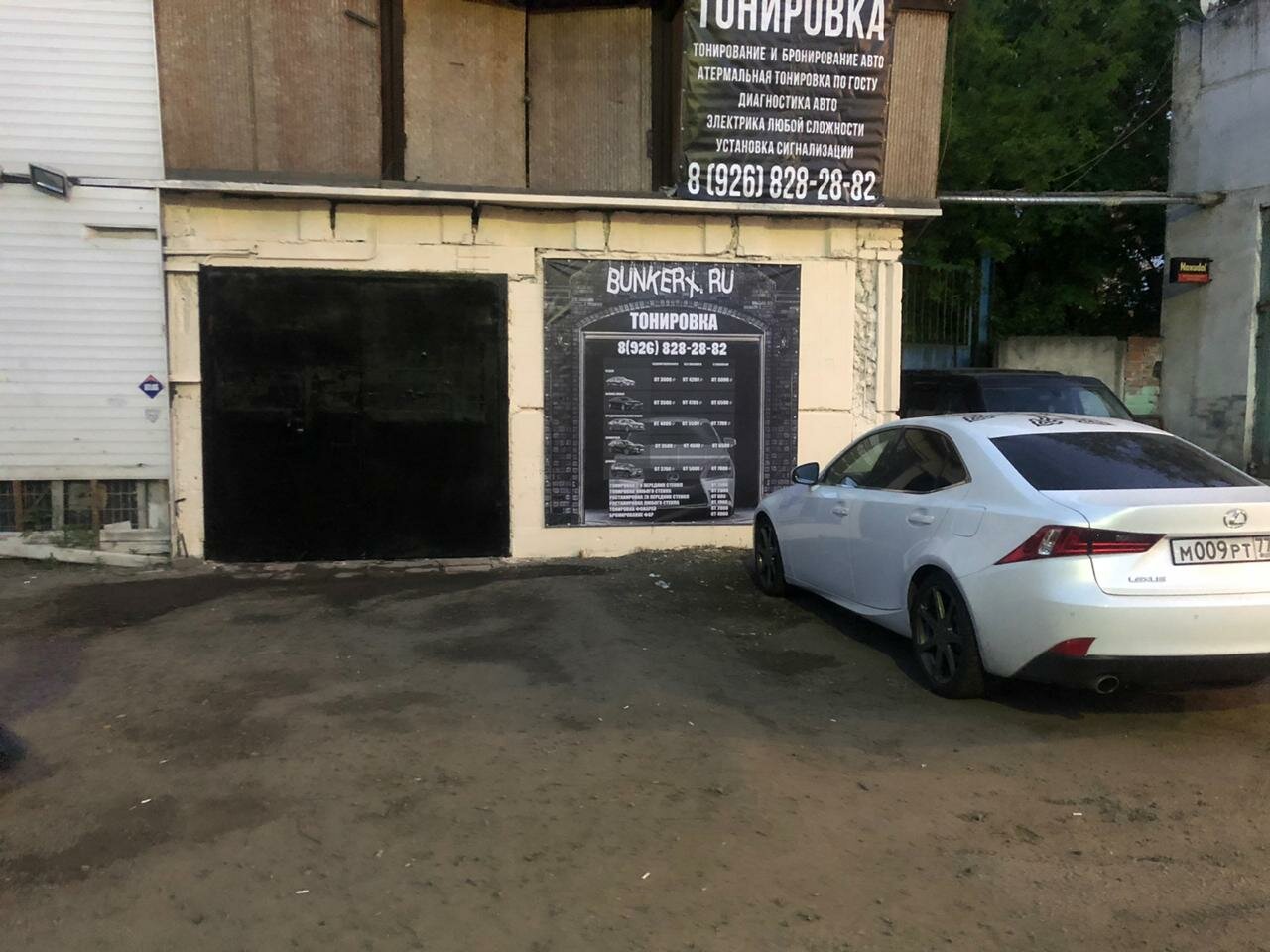 БункерХ