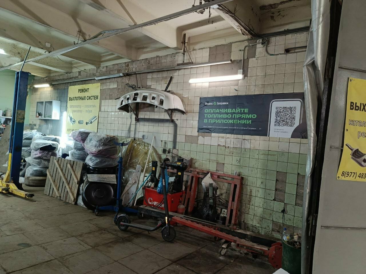 inside