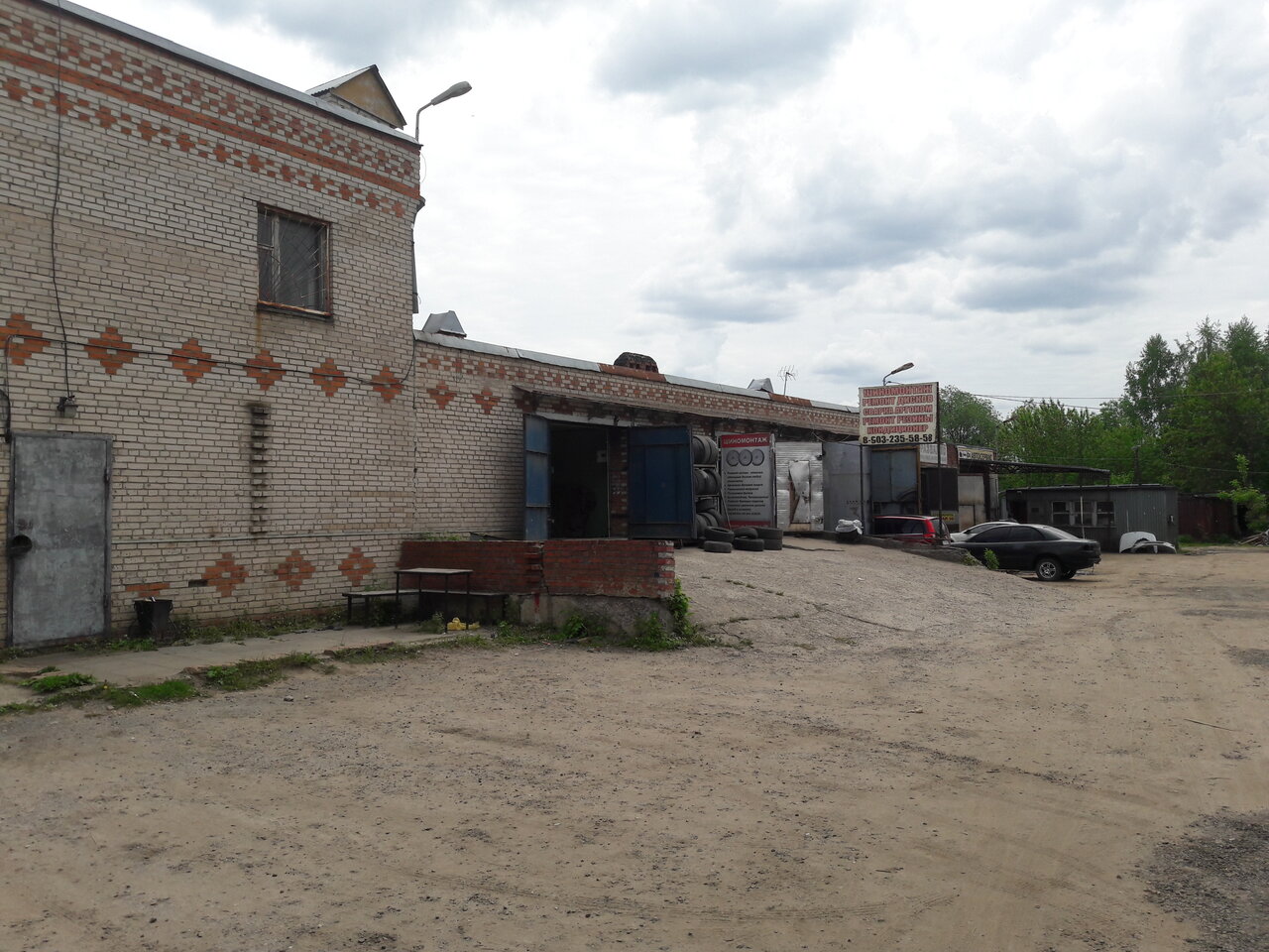 Диск сервис +