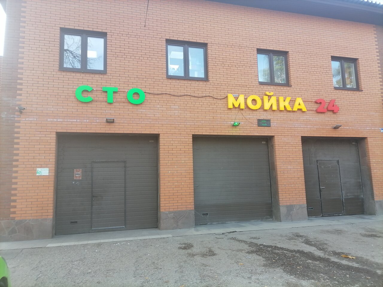 СТО
