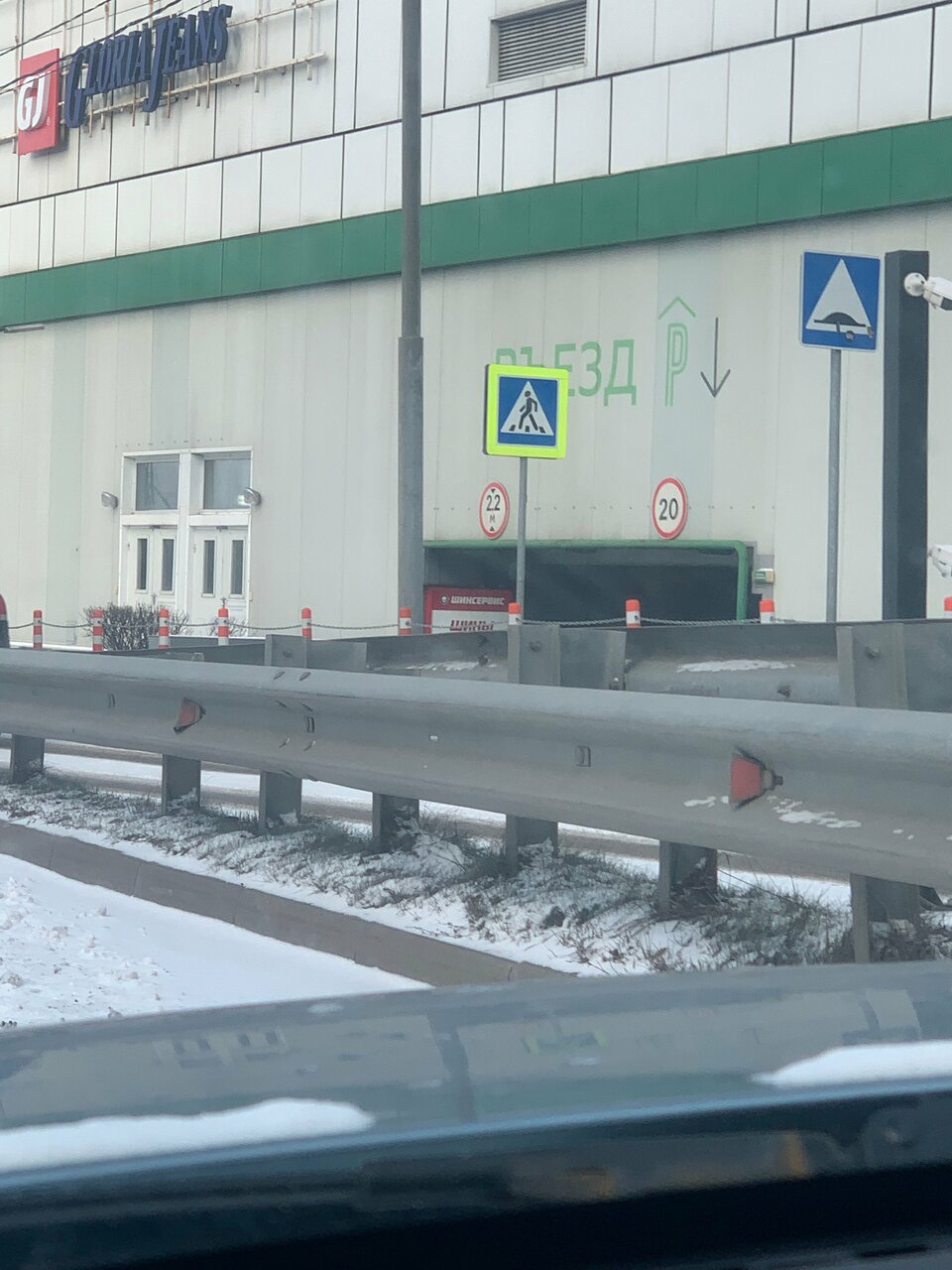 Шинсервис