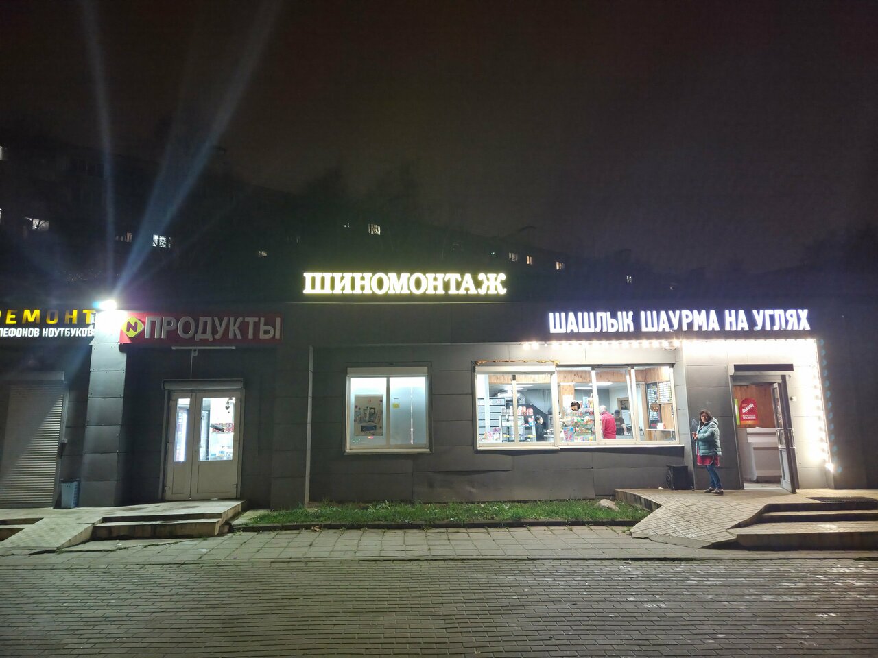 inside