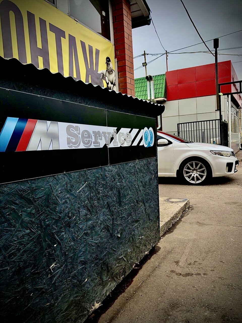 М Сервис