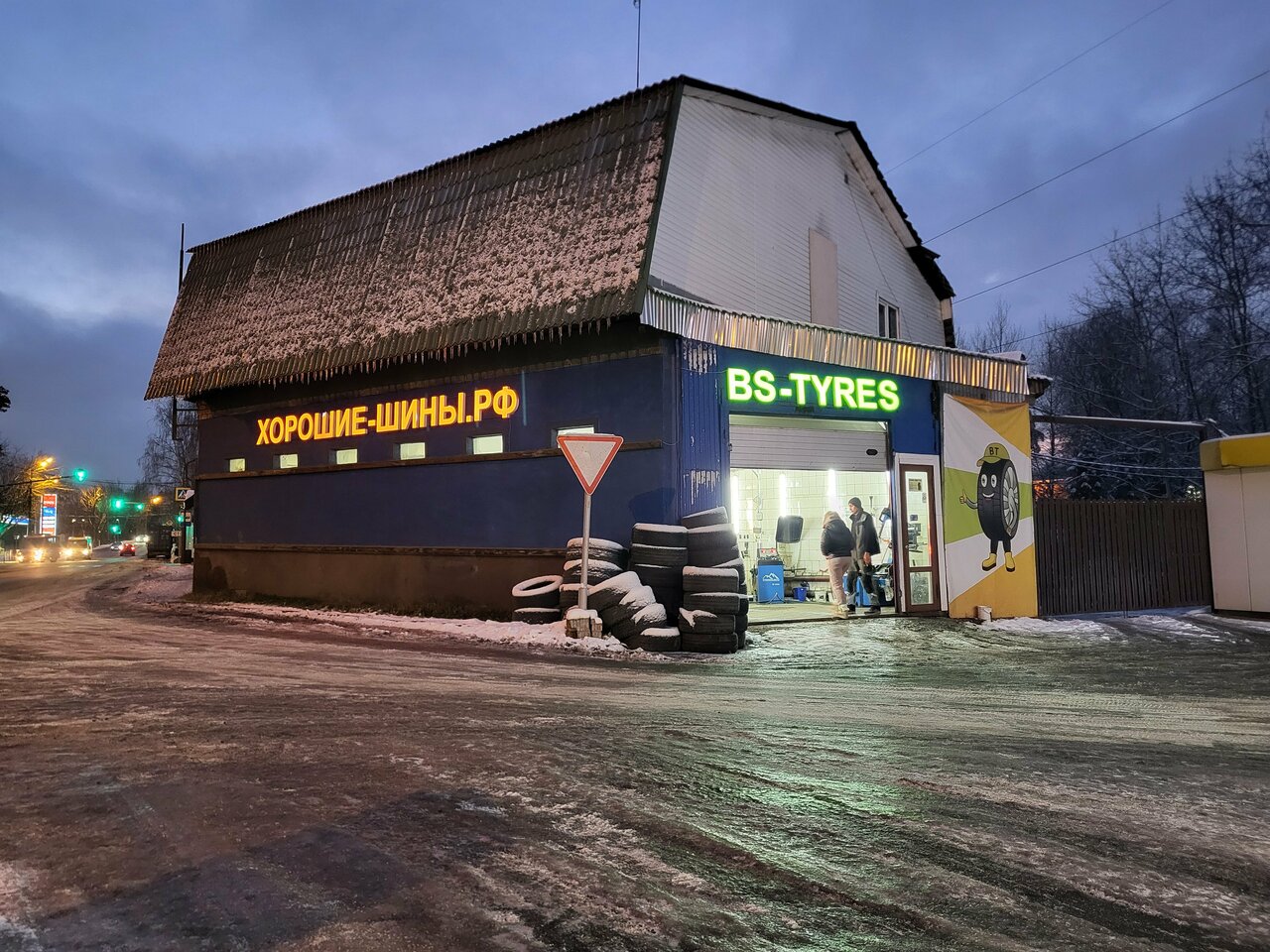 Хорошие-шины.рф