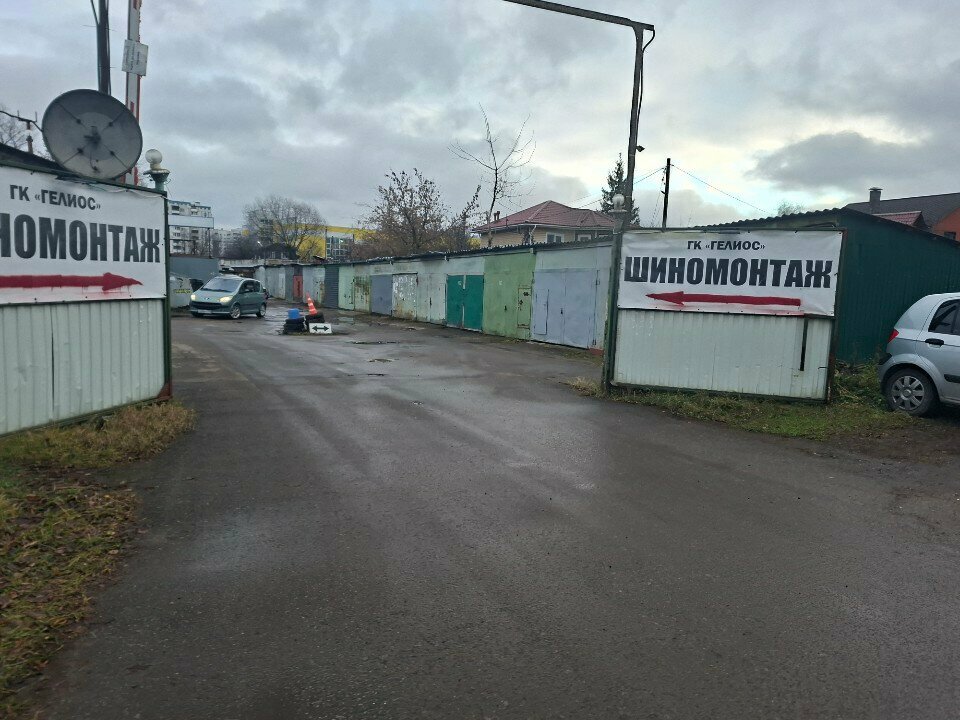 Шиномонтаж