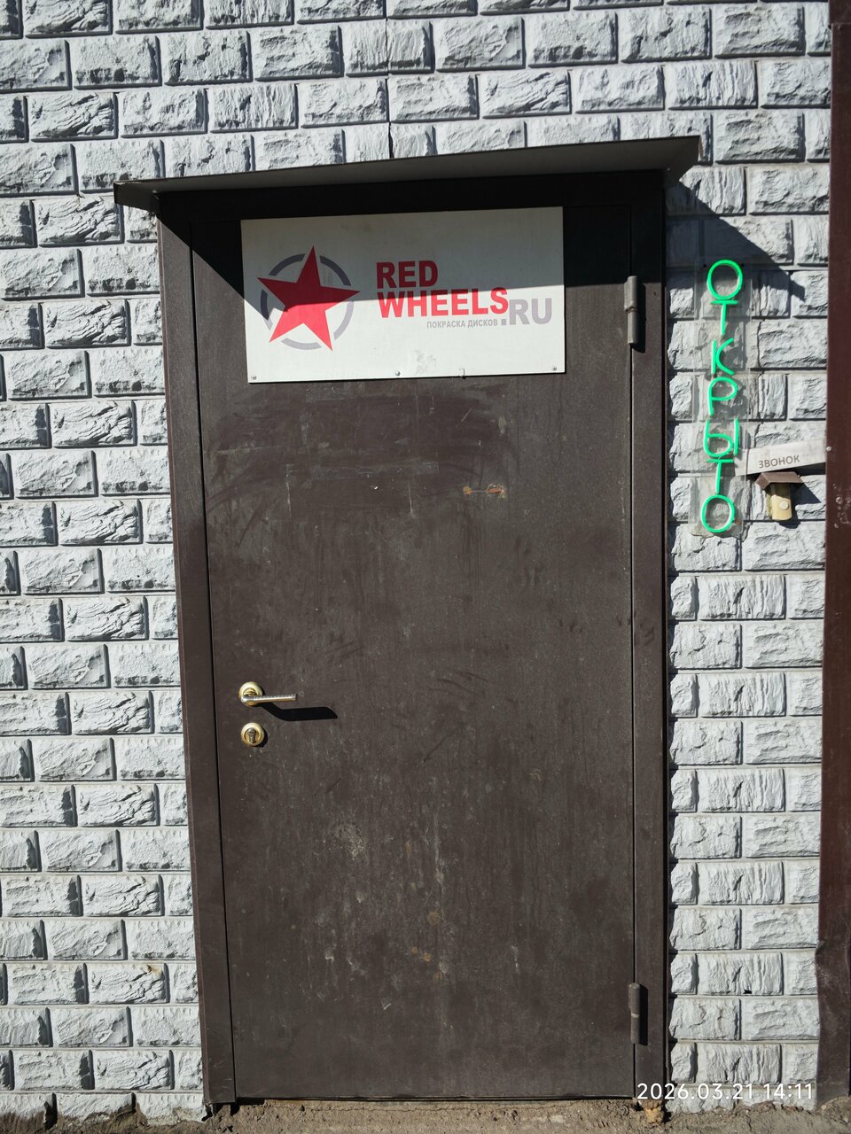 outside
