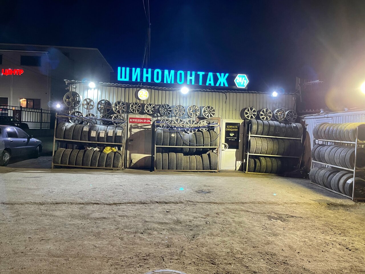 Шиномонтаж № 1