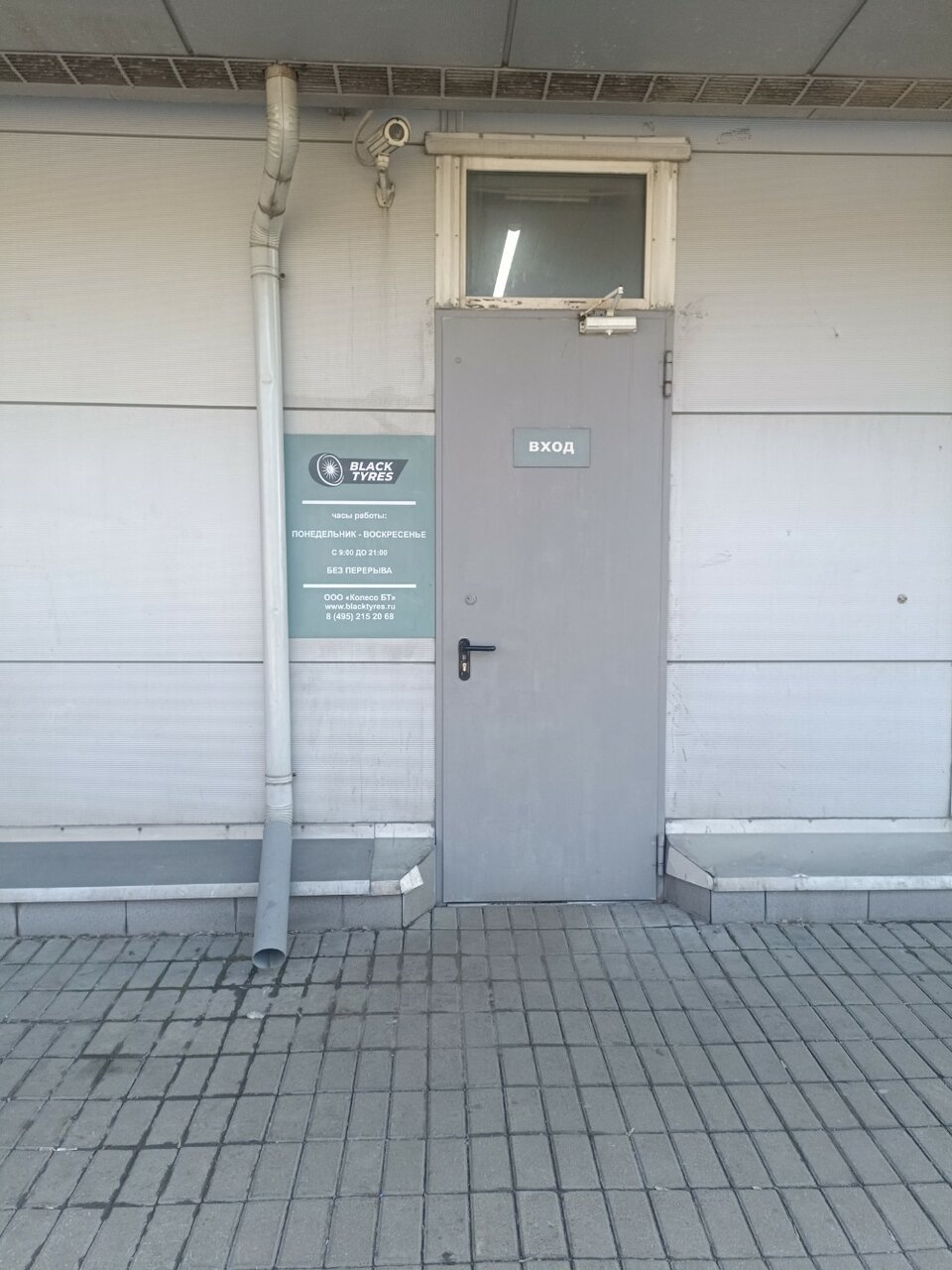 outside