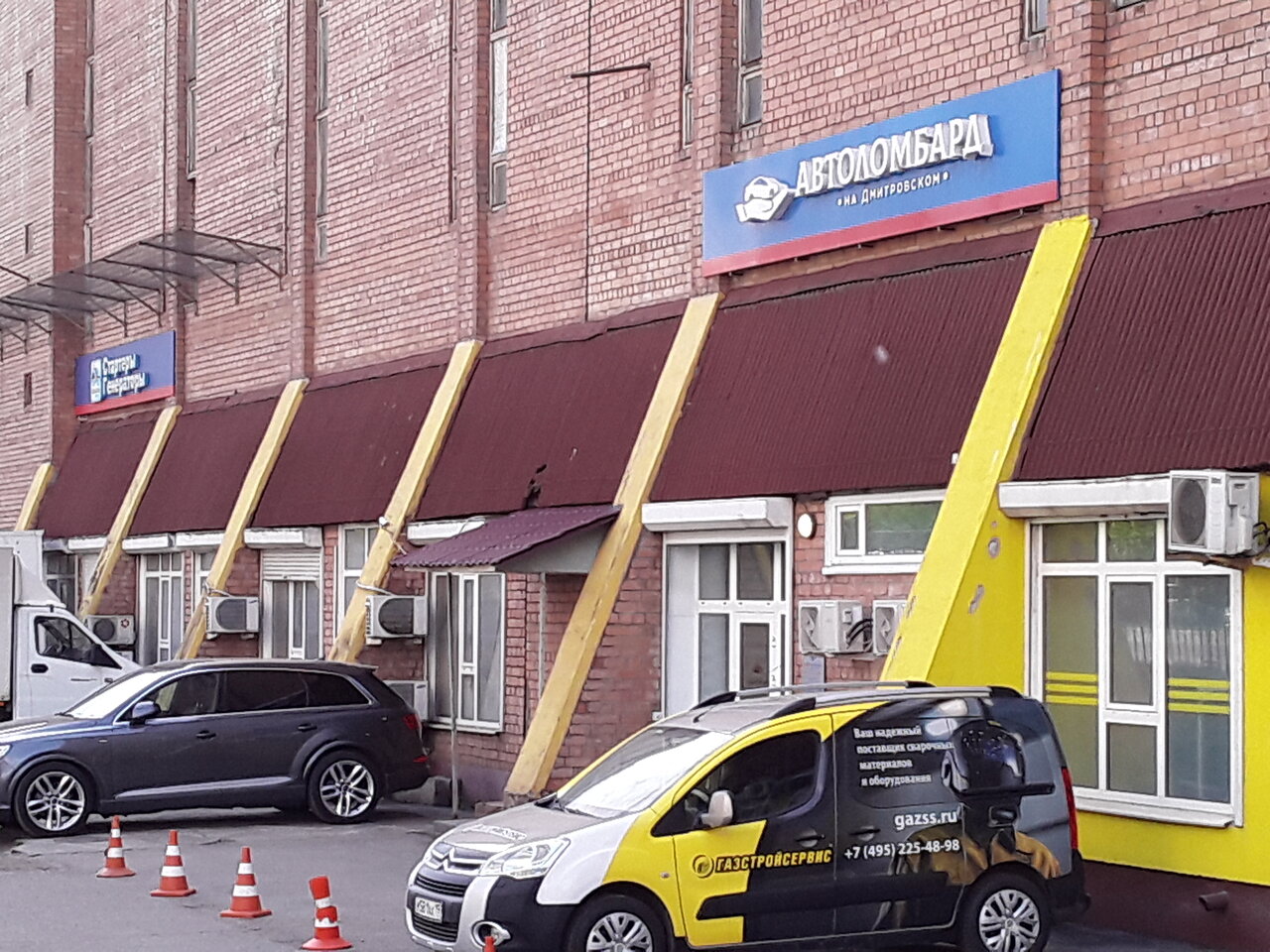 Автоломбард на Дмитровском