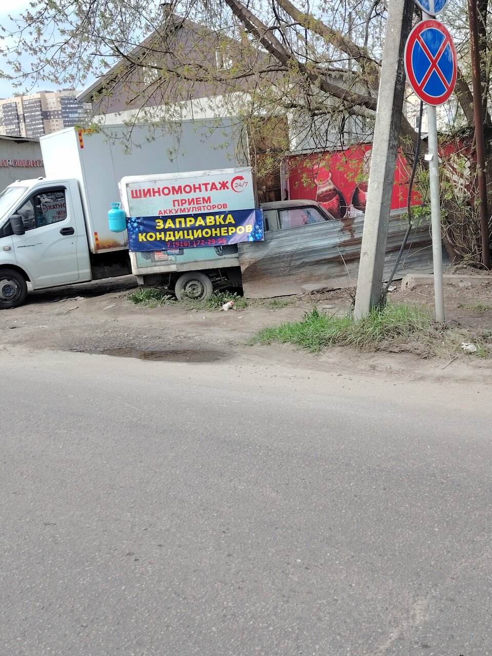 Шиномонтаж