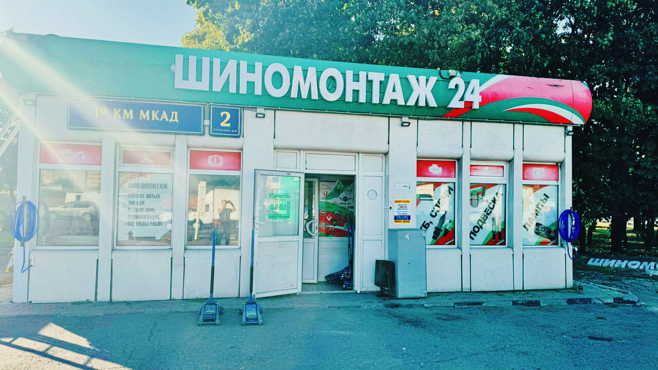 РемДиска