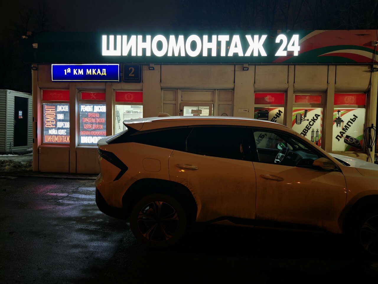 outside