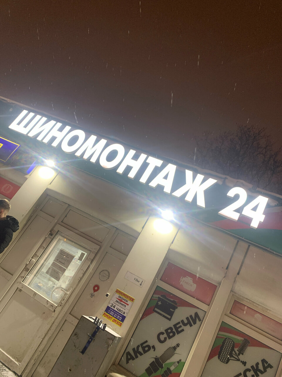outside