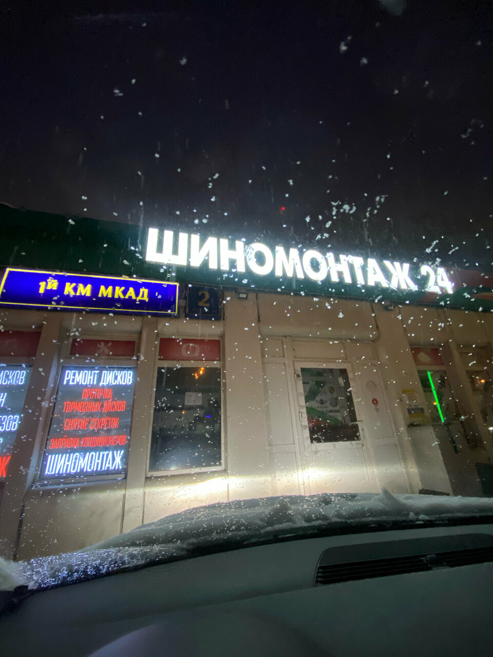 outside