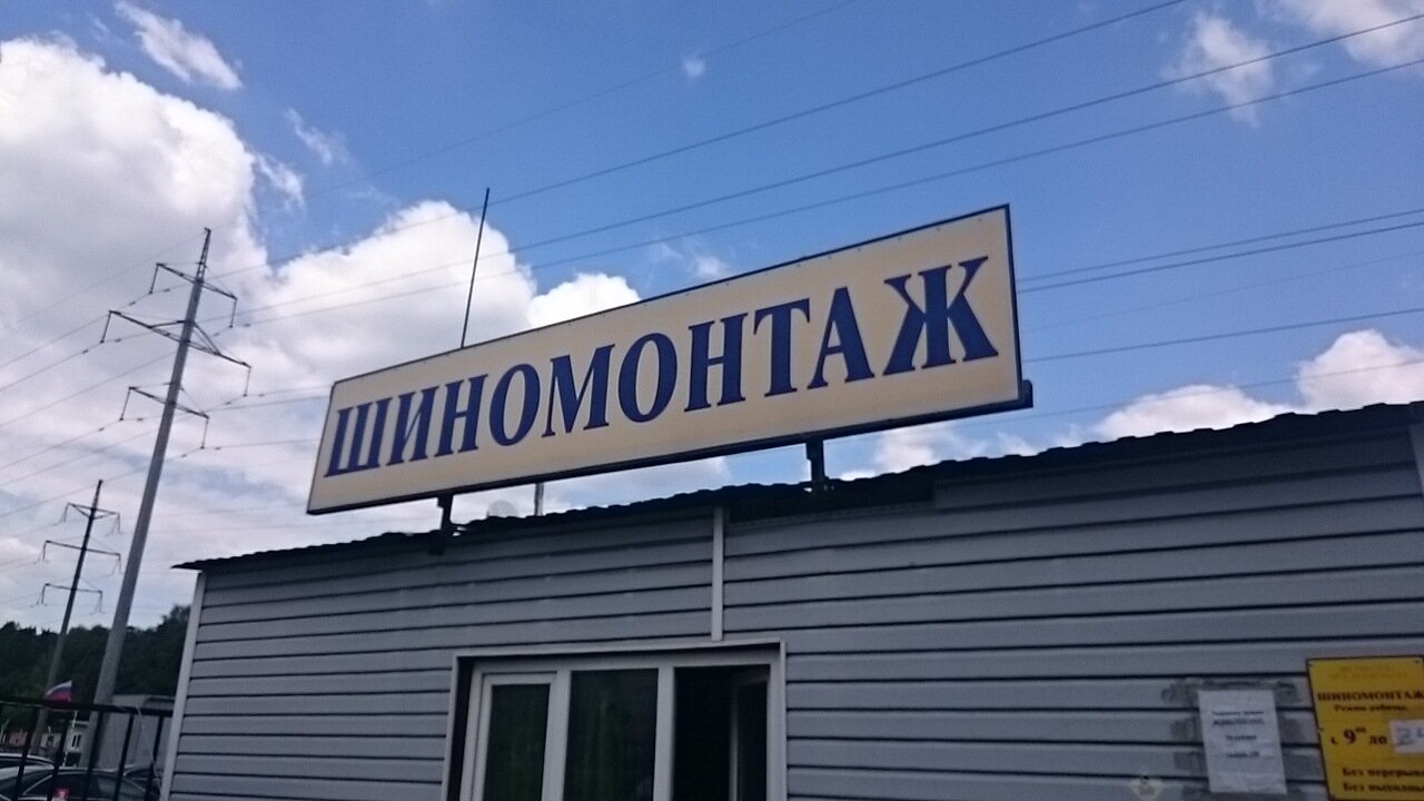 outside