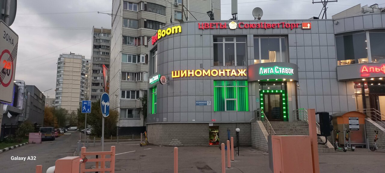 Шиномонтаж