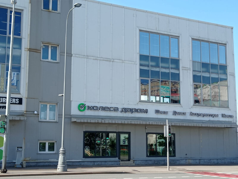 Колёса Даром