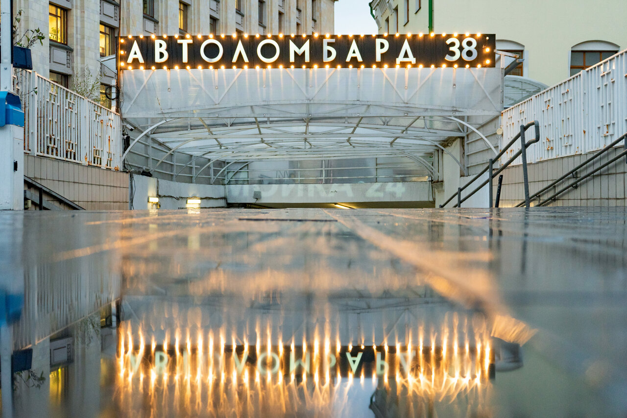 Автоломбард 38