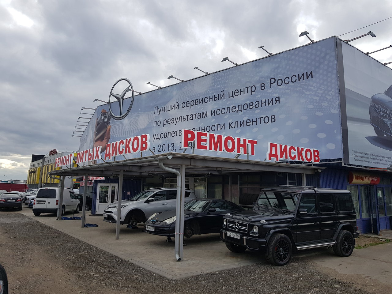 Доктор Диск