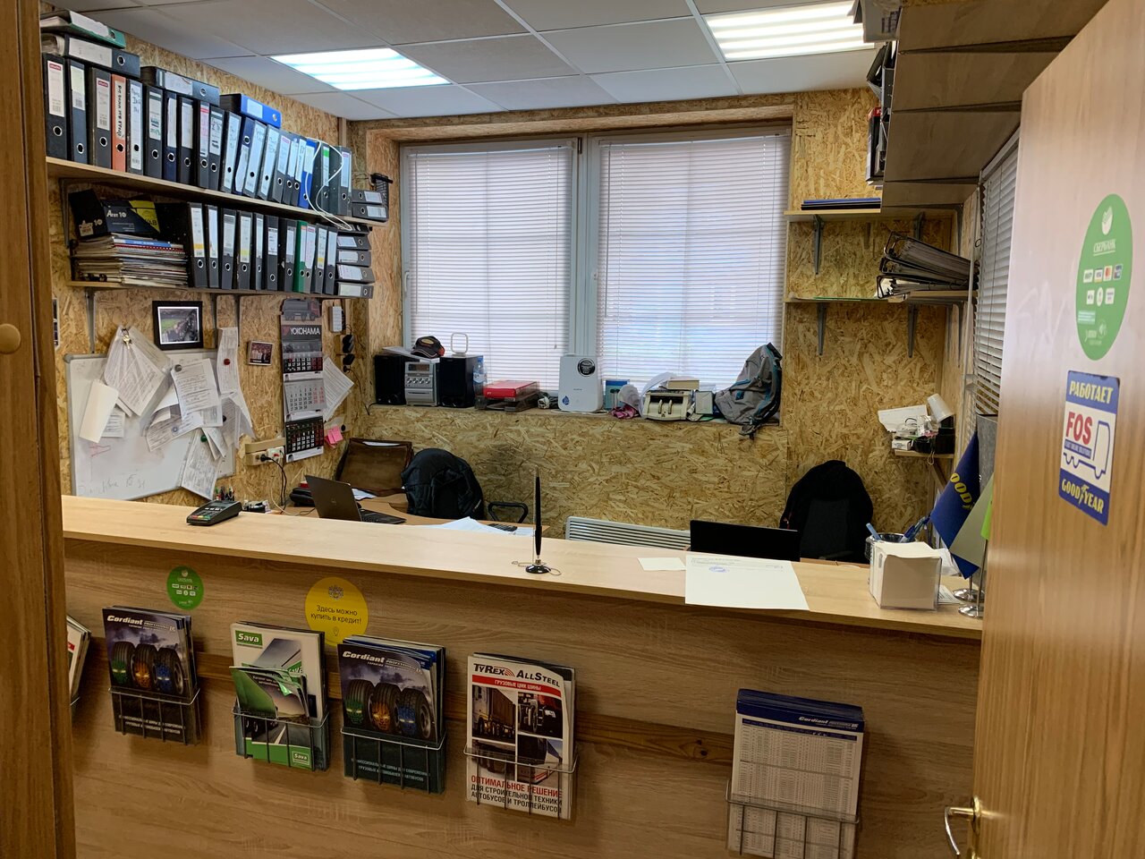 inside