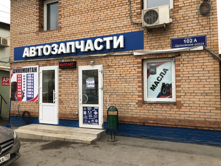 Шиномонтаж Stotex Балашиха