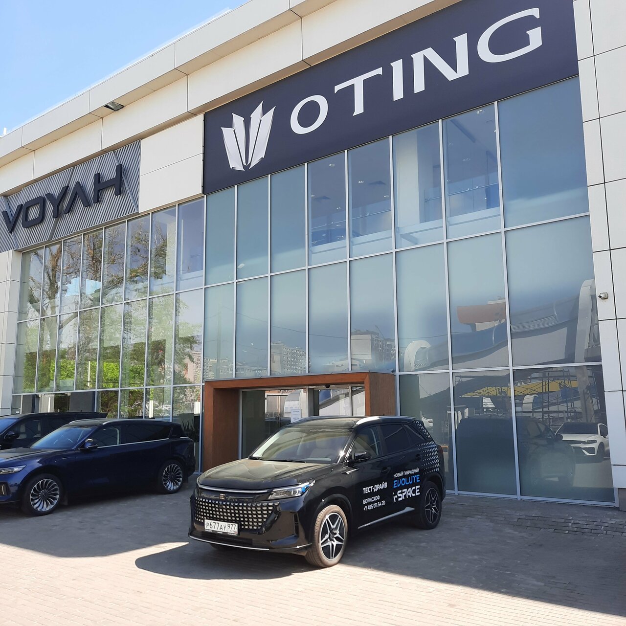 БорисХоф Oting