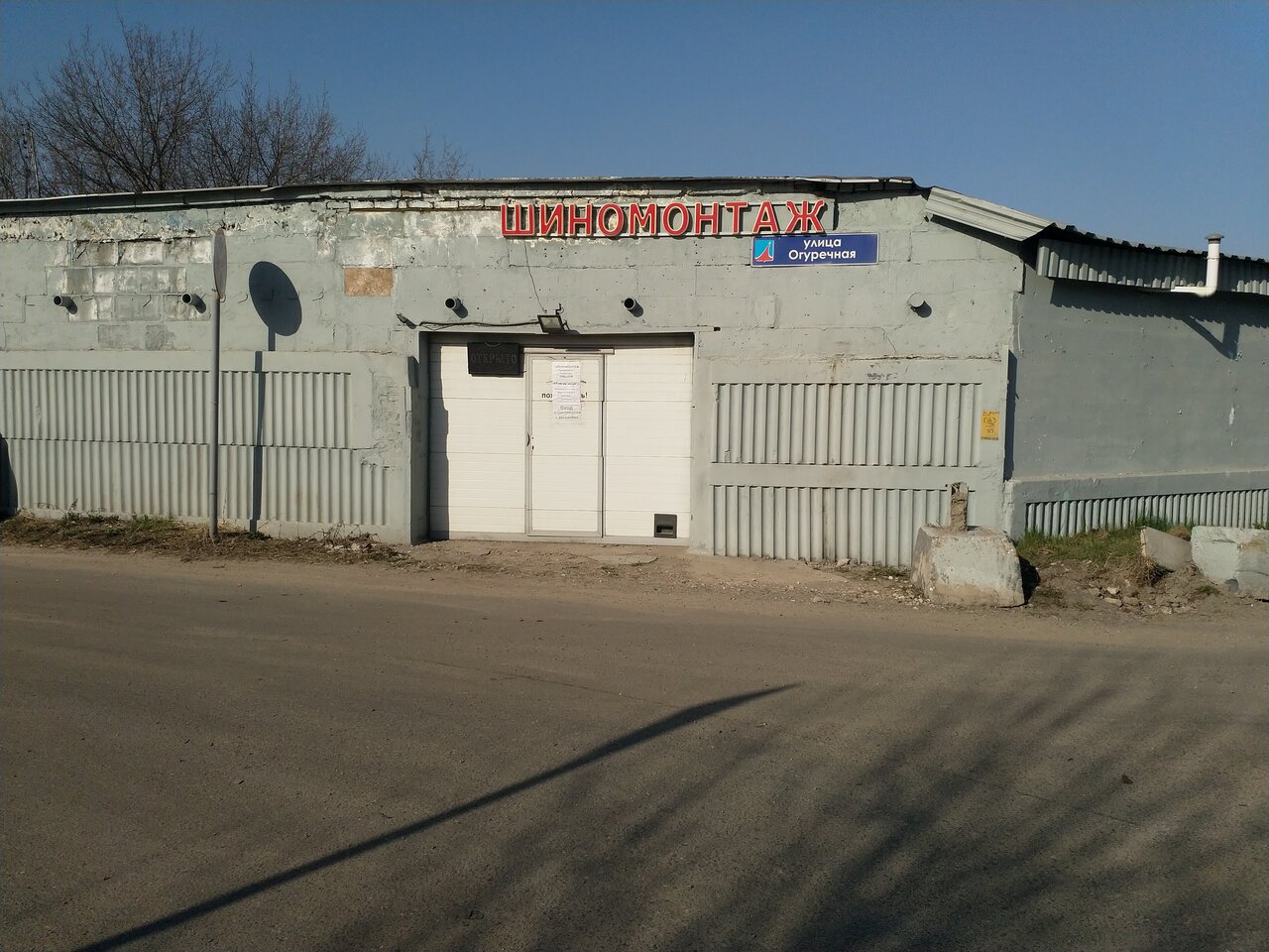 Атмосфера