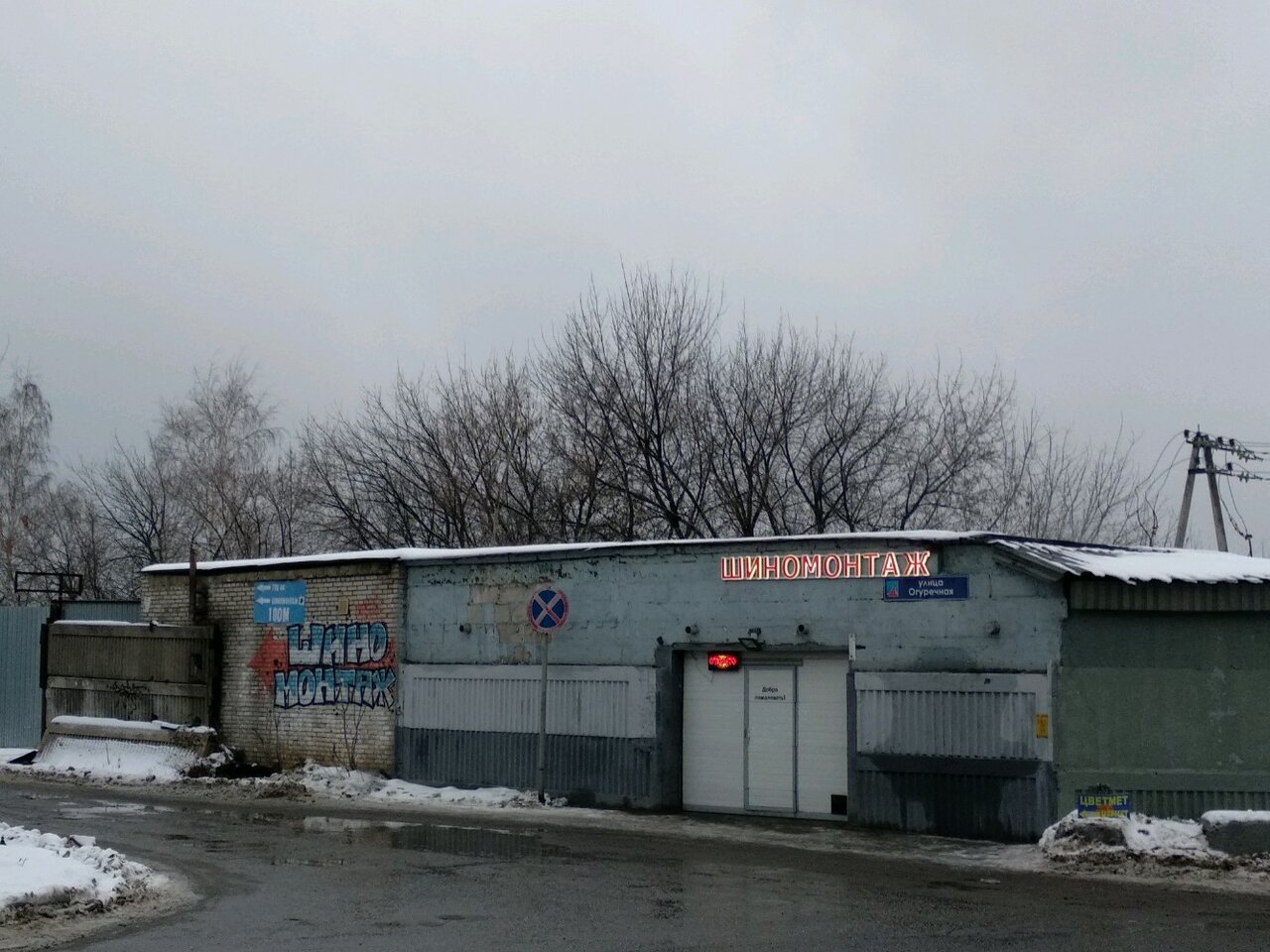 outside