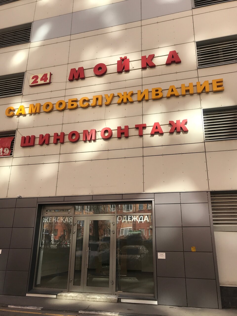 outside