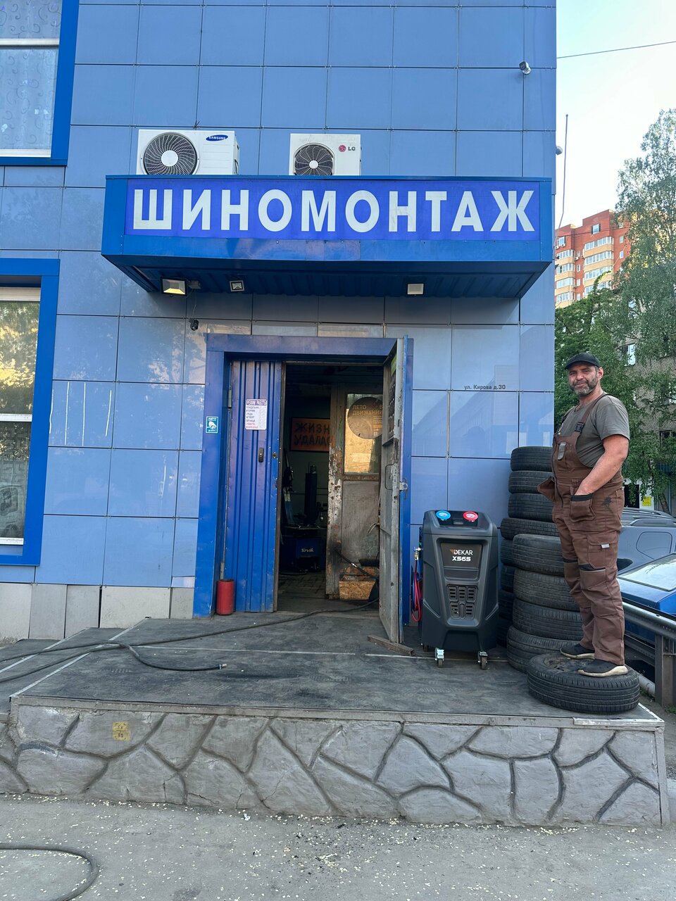 Шиномонтаж