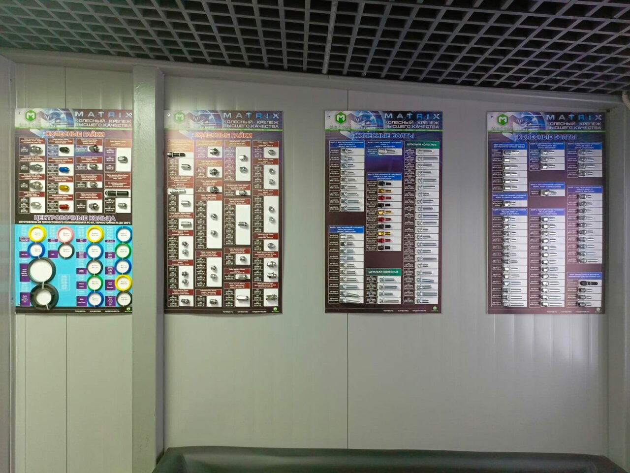 inside