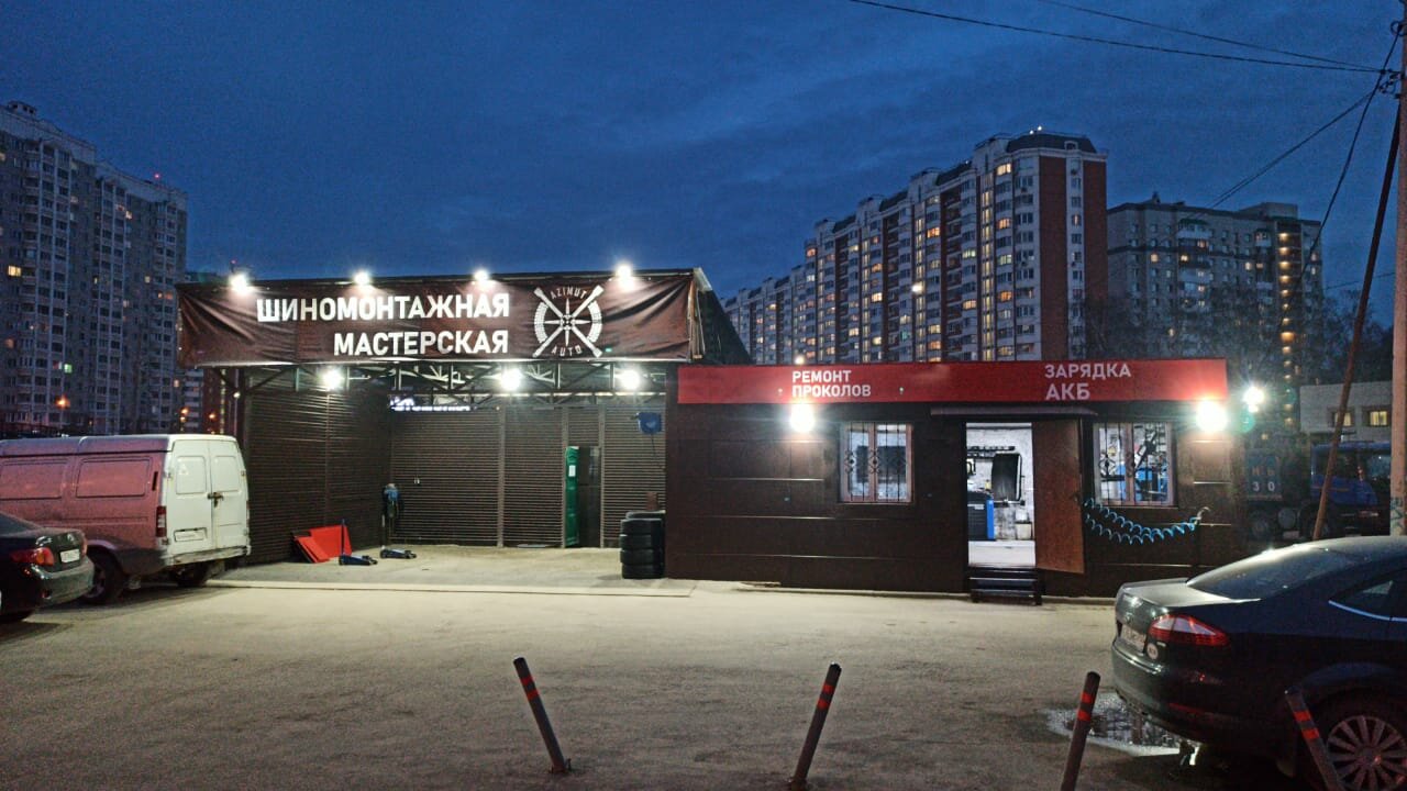 Азимут Авто