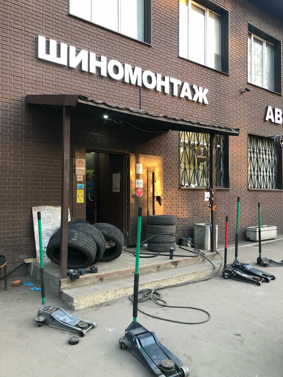 Шиномонтаж