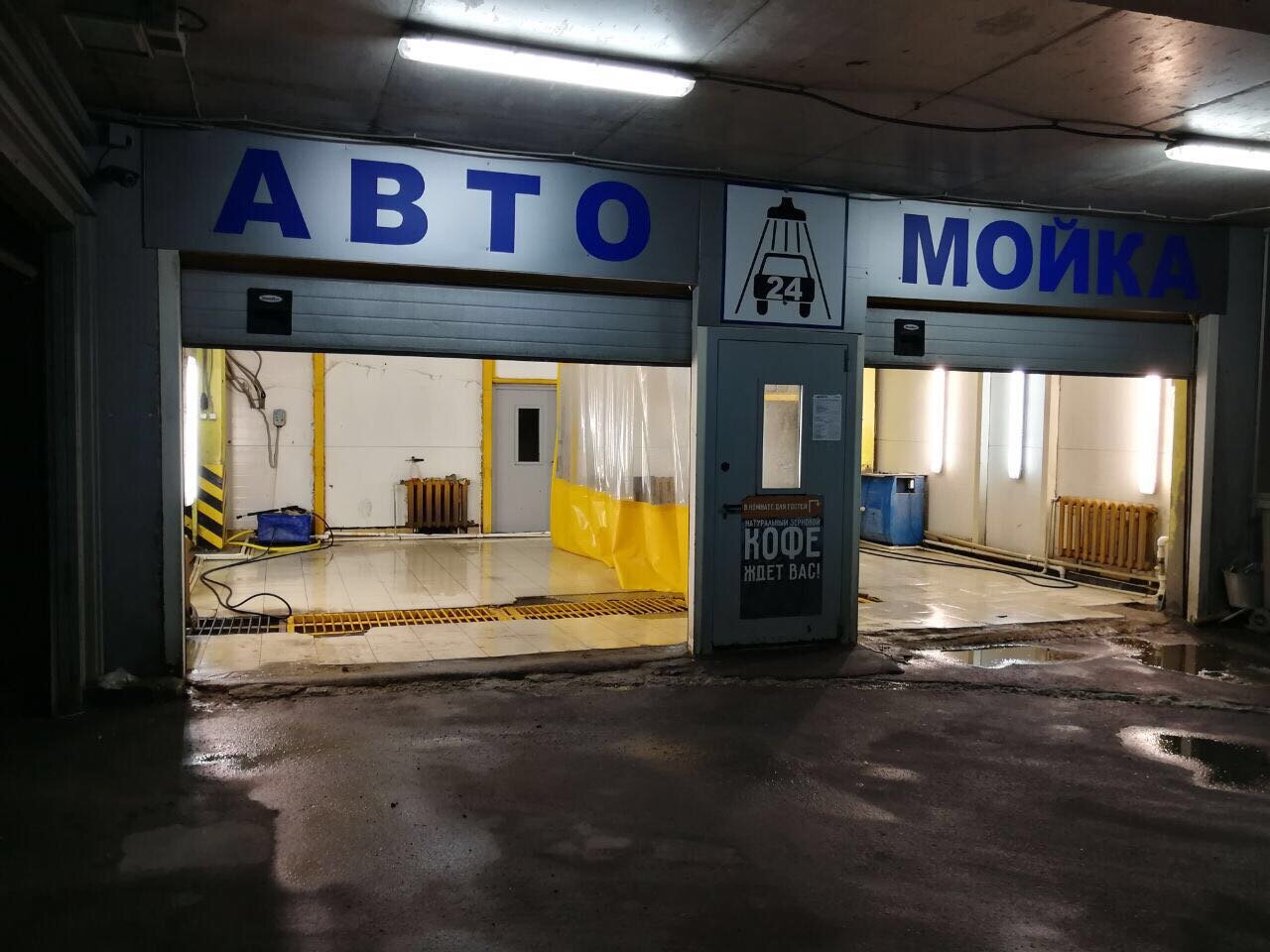 inside