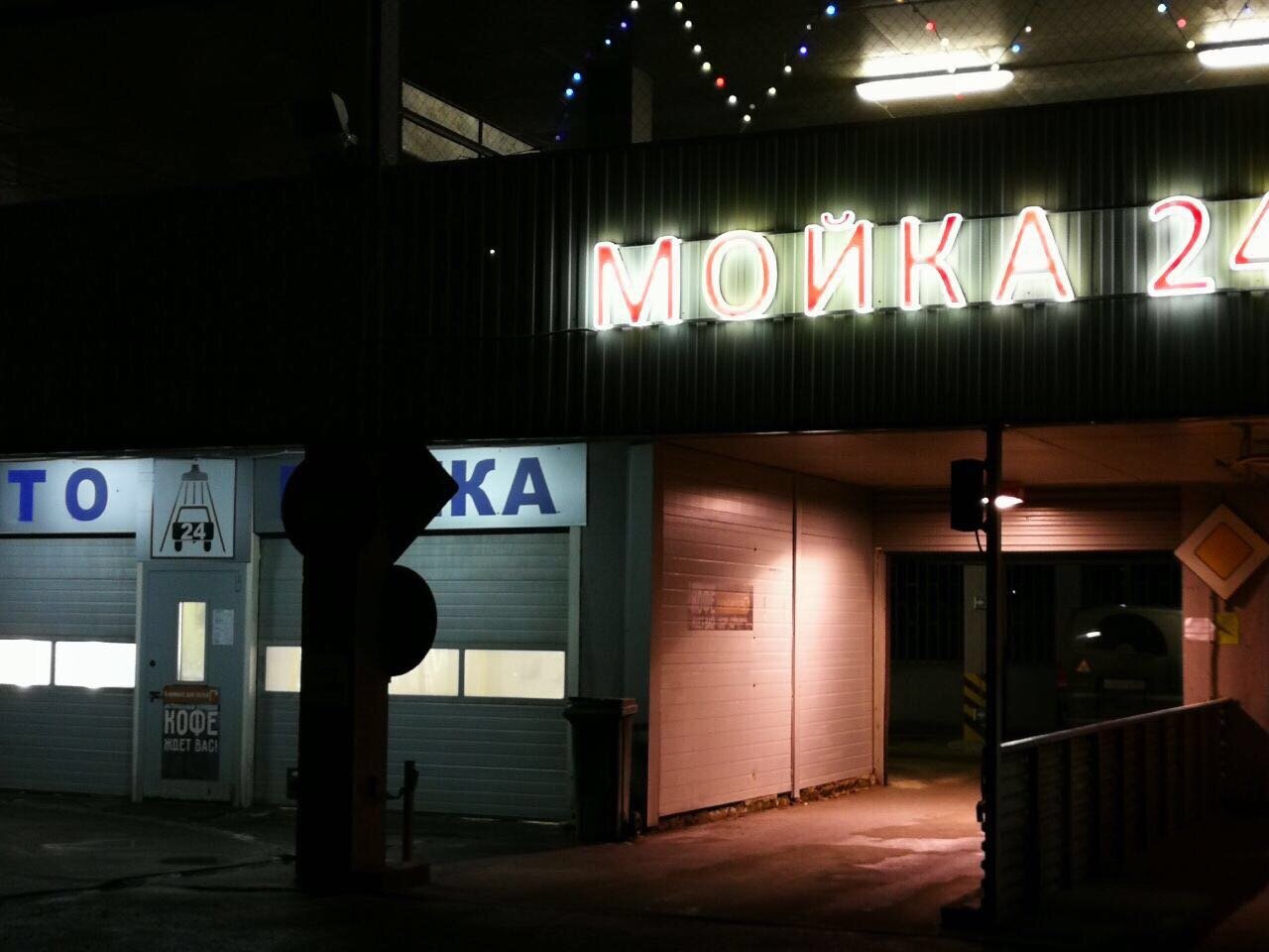 outside