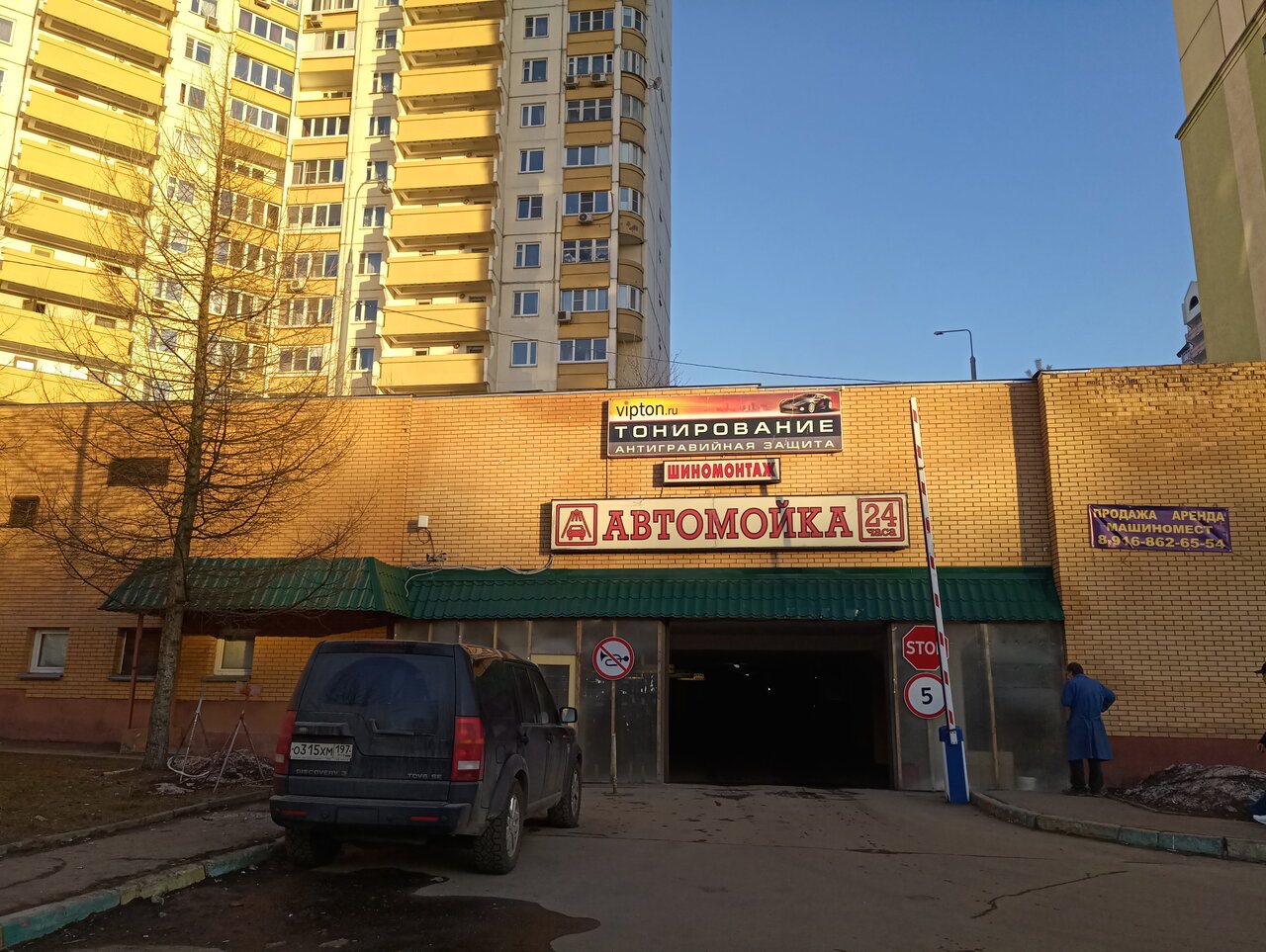МосГорШина