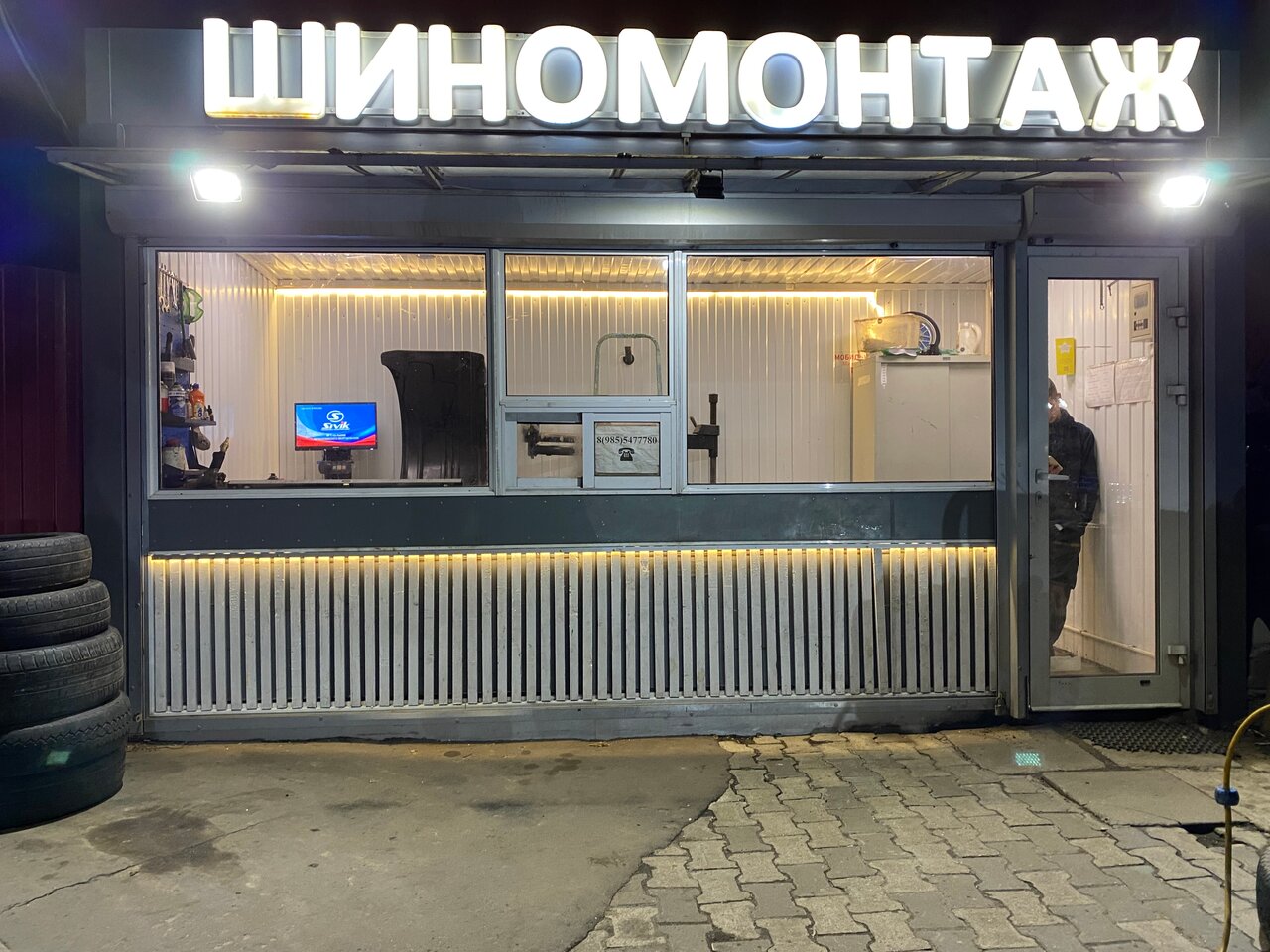 Шиномонтаж Благодать