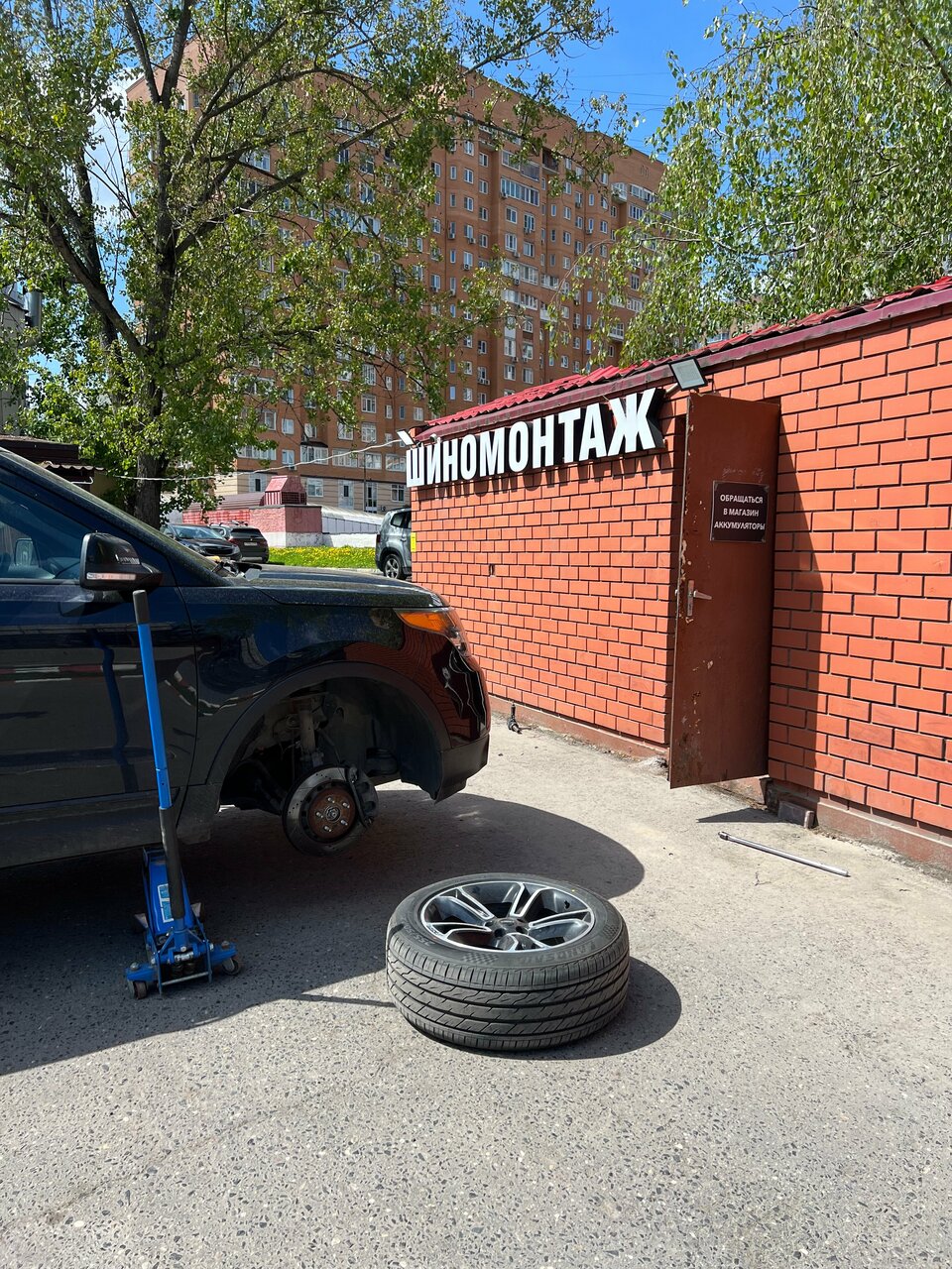 Шиномонтаж