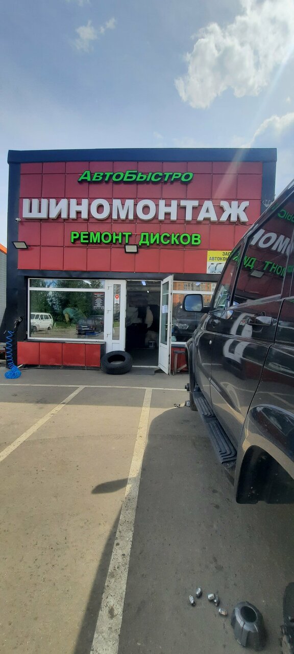 outside