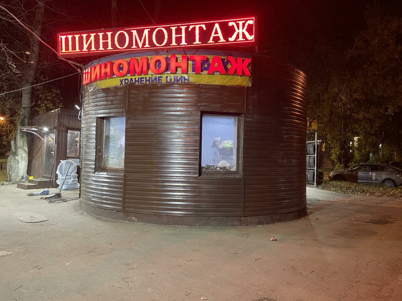 Шайба
