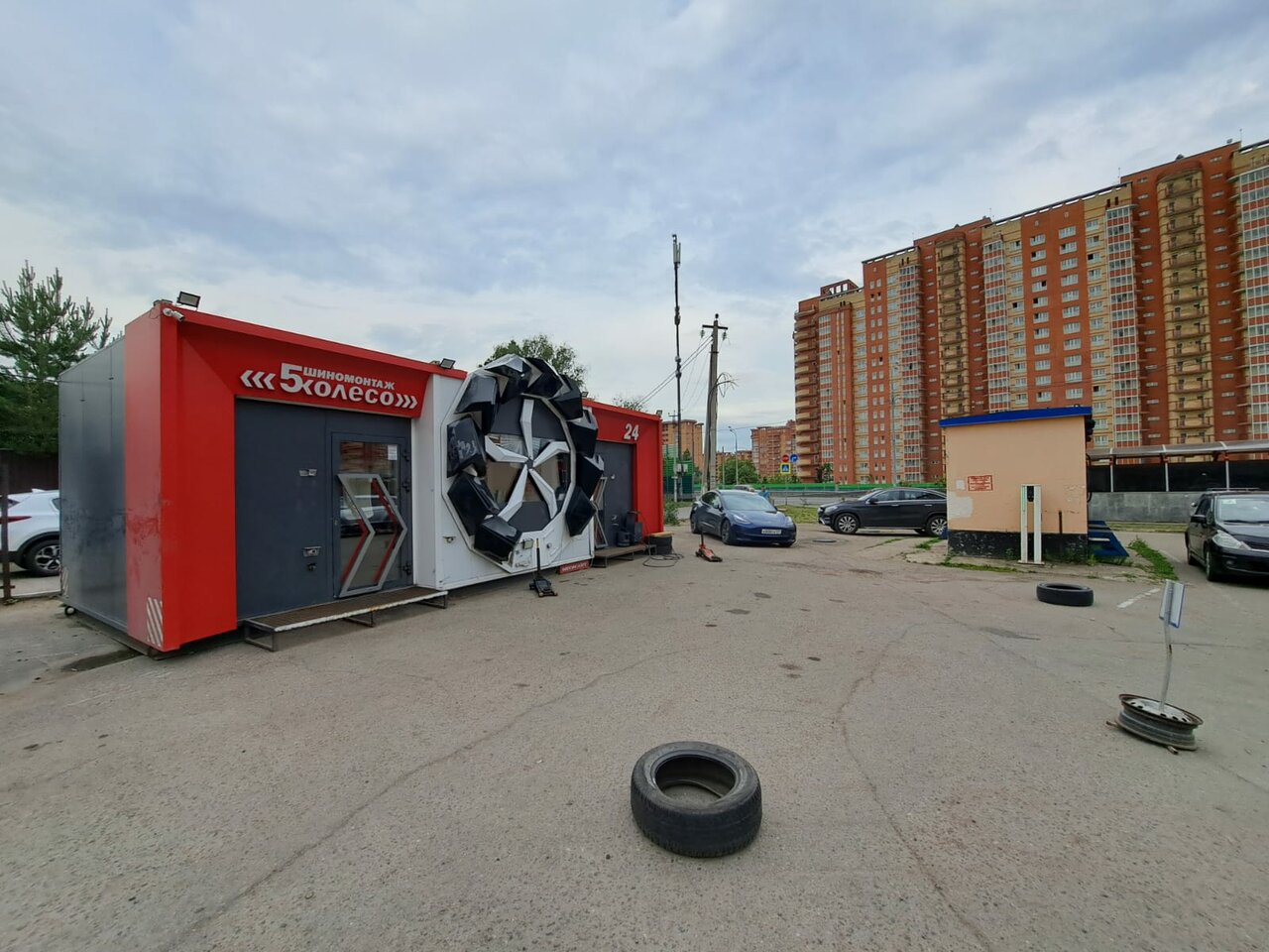 5 Колесо