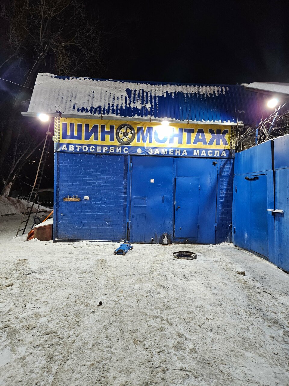 Шиномонтаж