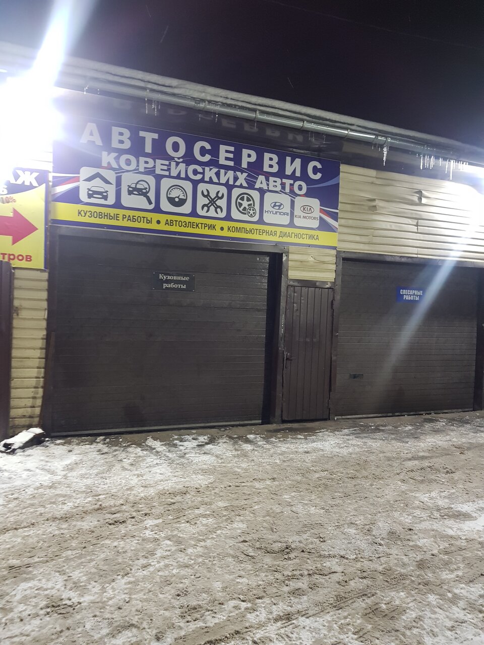 Шиномонтаж 24