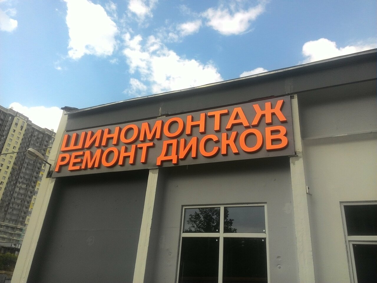 outside