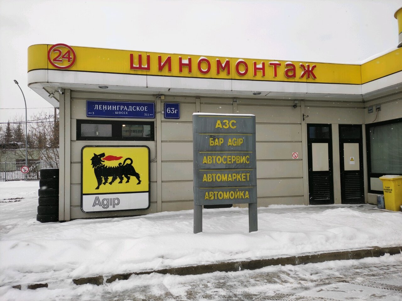 Метеор 24
